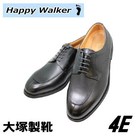 送料無料 実用品 大塚製靴 Happy Walker ユーチップビジネスシューズ HW 248 黒（ブラック） 幅広 4E ワイドビジネスシューズ 革靴 メンズ用（男性用）本革（レザー） 幅広 ワイド 甲高 日本製 4Eワイズ