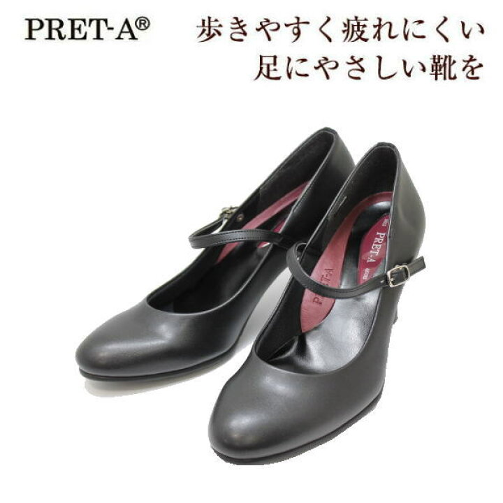 楽天市場 Pret Aプレタ 8701 黒 ブラック レディースパンプスビジネスシューズ 女性用 レディース用 ストラップ リクルート 冠婚葬祭22cm 22 5cm 23cm 23 5cm 24cm 24 5cm 神田のリズム靴店