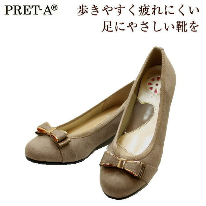 楽天市場 アウトレット プレタ Pret A プレタ 9025 オークスエード レディースパンプスパンプス ローヒール ぺたんこ ペタンコ 女性用 レディース用 22cm 22 5cm 23cm 23 5cm 24cm 24 5cm 25cm コンビニ受取は別途プラス110円 神田のリズム靴店