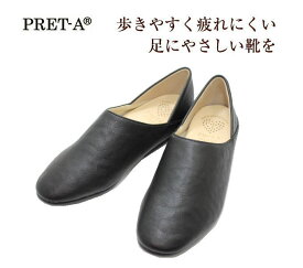 楽天市場 Pret Aの通販