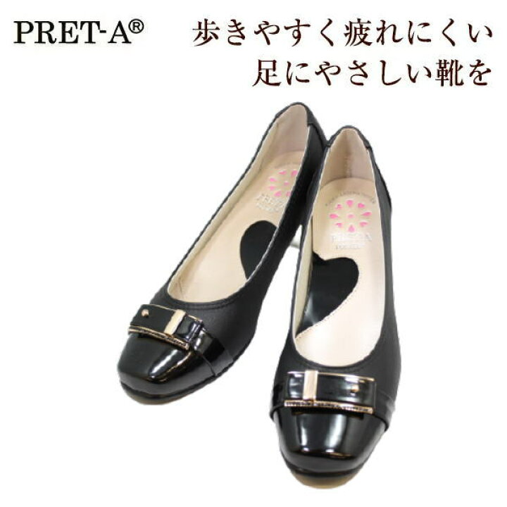 楽天市場 Pret A プレタ レディースパンプス 3 5cmヒール Pr93 黒黒パンプス 通勤パンプス ビジネスパンプス ローヒール 女性用 レディース用 オフィス 通勤 冠婚葬祭 黒 ブラック 22cm 22 5cm 23cm 23 5cm 24cm 24 5cm 25cm 送料無料 神田のリズム靴店