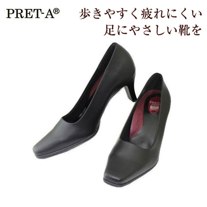 楽天市場 Pret Aプレタ Pr940 黒 ブラック レディースパンプスビジネスシューズ 女性用 レディース用 リクルート 冠婚葬祭22cm 22 5cm 23cm 23 5cm 24cm 24 5cm 25cm 神田のリズム靴店