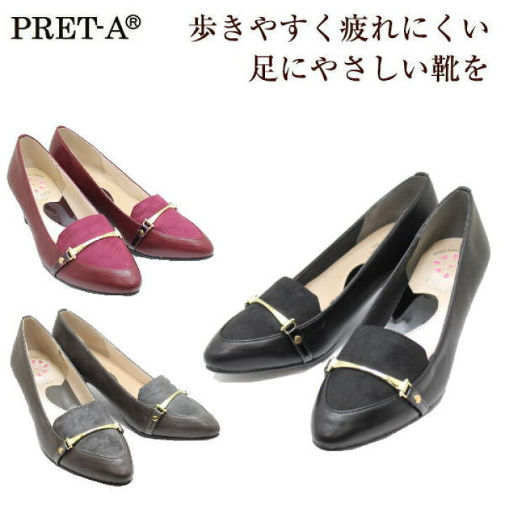楽天市場 アウトレット プレタpret A プレタパンプス靴 Pr 9652 スエードコンビパンプス 5ｃｍヒール 通勤 パーティー 靴 神田のリズム靴店