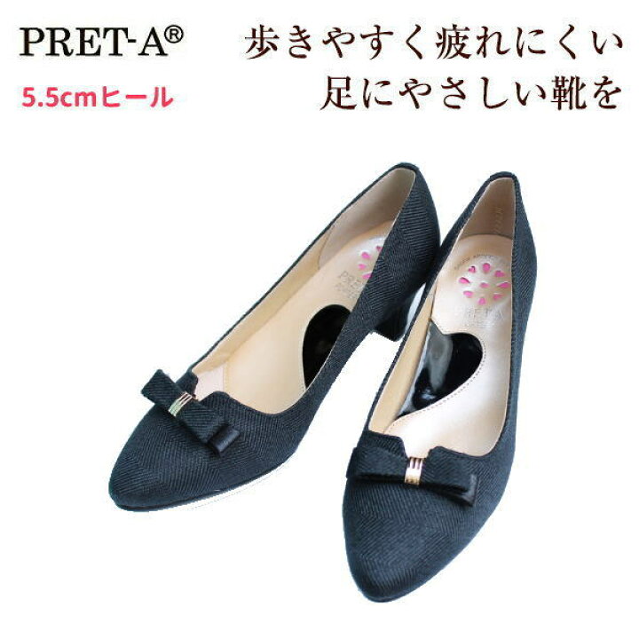 楽天市場 ラスト24 5cm 値下げpret Aプレタ9657黒 リボンパンプス 靴 婦人靴 シンプル リボン 通勤 オフィス クッション かわいい おしゃれ 神田のリズム靴店