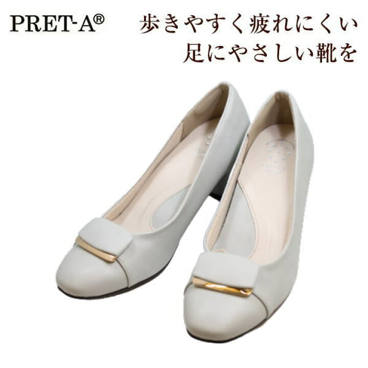 楽天市場 ラスト23cm 値下げ Pret A プレタ 92 ライトグレー グレーホワイト系 レディースパンプス ローヒールパンプス 5 3cmヒール パンプス 女性用 レディース用 神田のリズム靴店