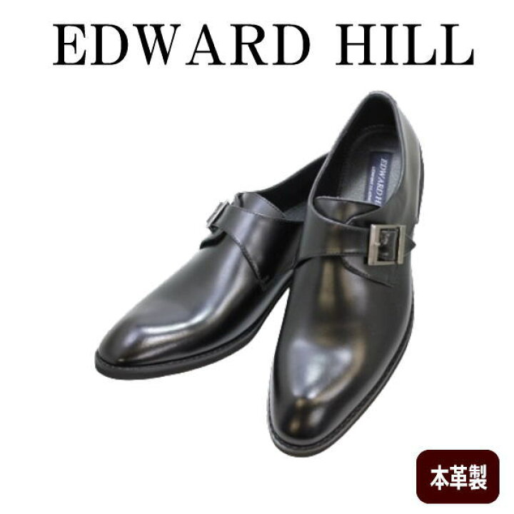 楽天市場】EDWARD HILL 6412 黒色（ブラック） 幅広3E 本革 メンズ 