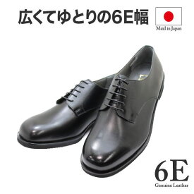 BLACK 幅広 甲高 NO.16011 黒 6E 男性 ビジネス メンズビジネスシューズ メンズシューズ ビジネスシューズ 本革 メンズ 革靴 日本製 (ブラック）26cm 26.5cm 27cm 27.5cm 28cm 28.5cm 29cm 靴