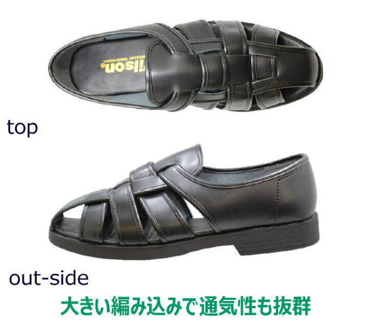 楽天市場 Wilson ウィルソン 3600 職場履き サンダル メンズ オススメ オフィスシューズ オフィスサンダル メッシュサンダル メンズ 用 男性用 会社 オフィス 社内 3e 黒 ブラック Wilson 中国製 神田のリズム靴店 楽天市場 Wilson ウィルソン 3600 職場履き サンダル メンズ オススメ オフィスシューズ オフィスサンダル メッシュサンダル メンズ 用 男性用 会社 オフィス 社内 3e 黒 ブラック Wilson 中国製 神田のリズム靴店