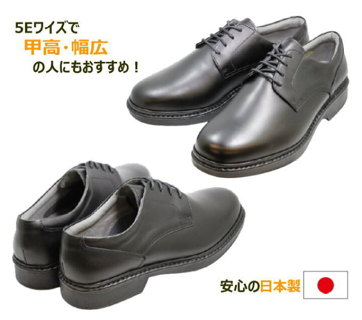 楽天市場 実用品 Niccol カネカ 6103 黒 5e メンズ ビジネスシューズ ウォーキング シューズ 革靴 メンズシューズ メンズ用 男性用 本革 レザー ワイズ 5e ワイド 幅広 甲高 日本製 ブラック 神田のリズム靴店