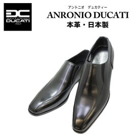 アントニオ デュカティー ドゥカティ 3933 黒（ブラック）革靴 メンズシューズ ビジネスシューズ メンズビジネスシューズ メンズ用（男性用）本革（レザー）日本製25cm 25.5cm 26cm 26.5cm 27cm
