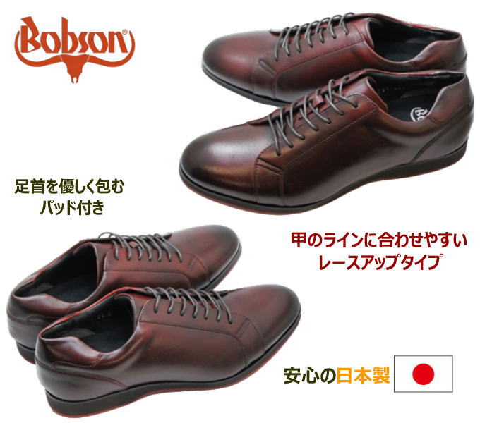 【楽天市場】BOBSON ボブソン レザースニーカー 本革 カジュアル