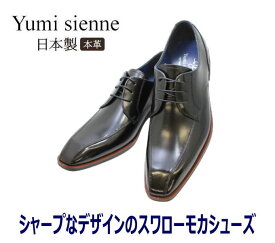 本革 ビジネスシューズ 革靴ユミジェンヌ 8038 黒(ブラック)【靴】 スワールモカ レザー 紳士靴 日本製 3Eワイズ相当