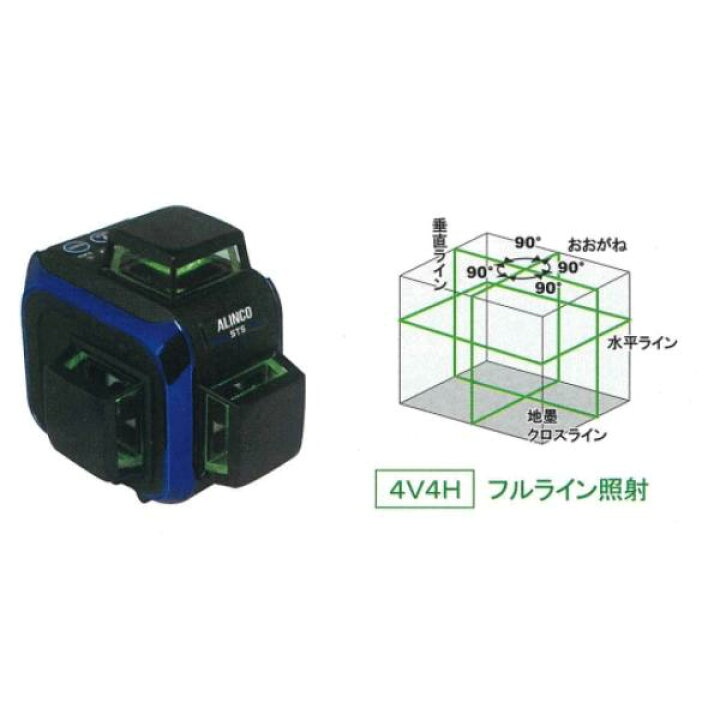 楽天市場】ALINCO アルインコ STS ALC-44G フルライン・グリーン 