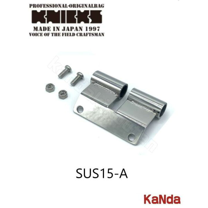 楽天市場】KNICKS ニックス SUS-15A SUS製ベルトループアタッチメント 
