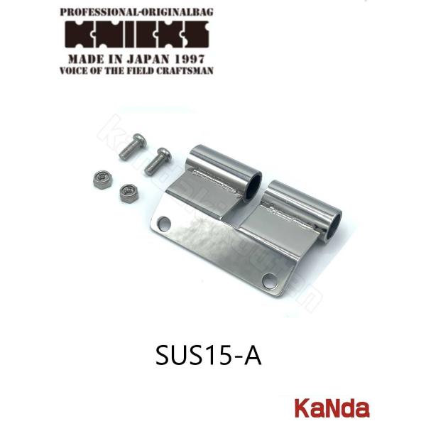 KNICKS　ニックス  SUS-15LA　SUS-15L用拡張ベルトループアタッチメント　腰袋　腰道具　工具差し　チェーン式　金具