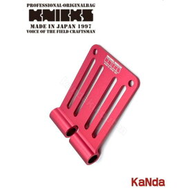 KNICKS　ニックス　ALU-15-R　【レッド】　アルミ削り出しベルトループ　（一部削り出し）　腰袋　腰道具　工具差し　チェーン式　金具