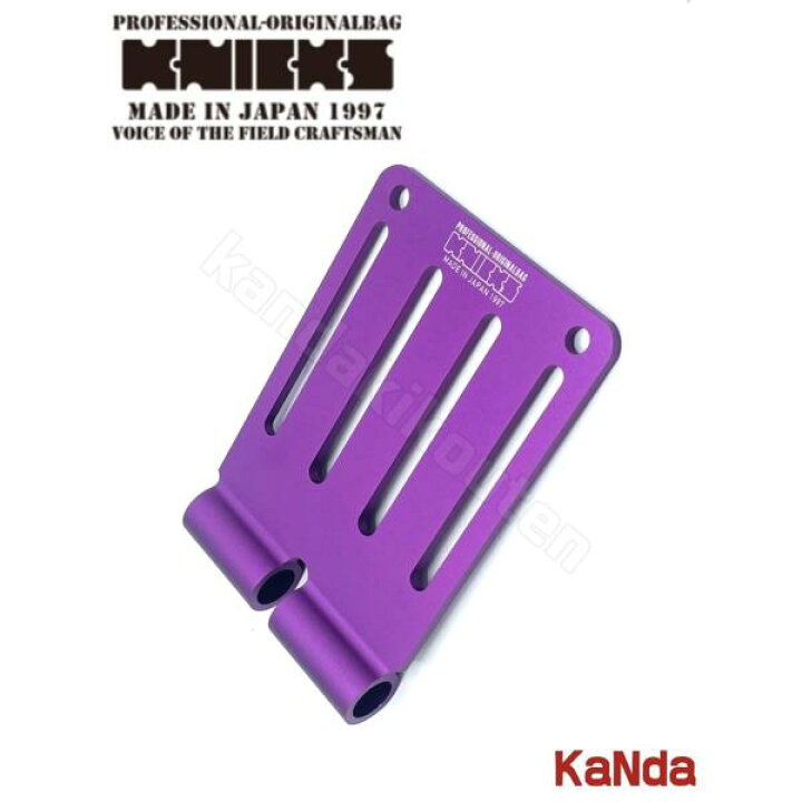 楽天市場】KNICKS ニックス ALU-15L-V 【バイオレット】 アルミ総削り 