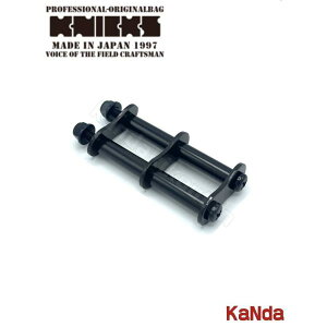 KNICKS ニックス ALU-1-B〈ブラック〉アルミ製金具一式(アルマイト加工)