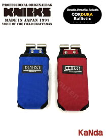 KNICKS　ニックス　BAR-100LDX　BABL-100LDX　コーデュラバリスティック生地レベルホルダー【TITプレート補強タイプ】　神田機工店オリジナル　腰袋　腰道具　工具差し　チェーン式　金具