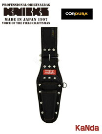 KNICKS　ニックス　赤タグ　CORDURA　OKC-201PLNDX　親子2段ペンチ・ニッパー2Pホルダー/DX　腰袋　腰道具　工具差し　チェーン式　金具