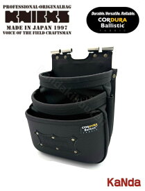 KNICKS　ニックス　BAT-301DDXSP　前袋（外側）EVA型押タイプコーデュラバリステック生地チェーン対応3段腰袋DX【チタン補強プレート入】（ブラックワッペン仕様）　腰袋　腰道具　工具差し　チェーン式　金具