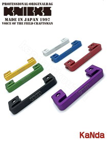 KNICKS　ニックス　ALU-15L-SF-R、V、BL、G、B、GO、MS　アルミベルトループ専用前部サスペンダー用フック　腰袋　腰道具　工具差し　チェーン式　金具
