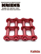 KNICKS　ニックス　ALU-3-R　【レッド】　アルミ製金具一式　KNICKSロゴ入り（3連結タイプ・アルマイト加…