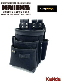 KNICKS　ニックス　黒タグ　CORDURA　KC-212NSDX　超軽量3段チェーン後付けタイプ腰袋　神田機工店オリジナル　腰袋　腰道具　工具差し　チェーン式　金具
