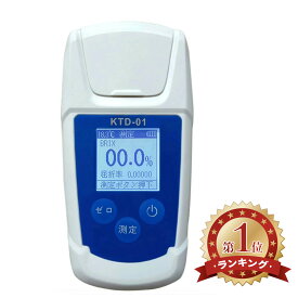 楽天1位！Kandar糖度計 デジタル 屈折計 測定器 温度自動補正 Brix0-55% 測定精度±0.2% 日本語説明書付き /cty001
