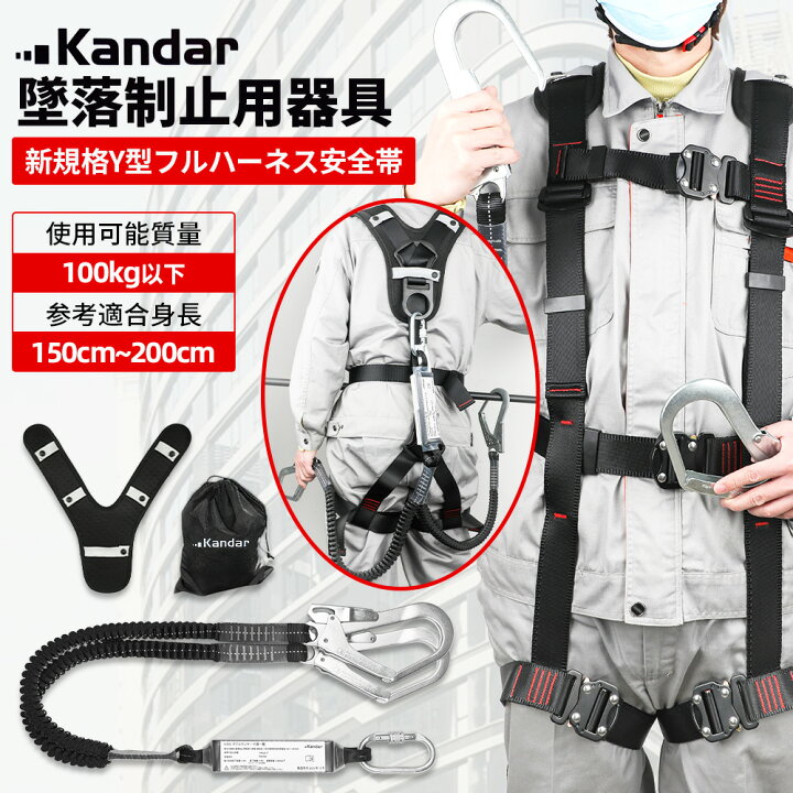 楽天市場】フルハーネス安全帯 新規格適合 墜落制止用器具 Y型 フル 