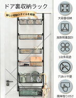 ドア掛け 収納 ウォールポケット ドア掛け収納ラック 大容量 4/5/6段 調整可能 ドア上 吊り下げ収納 クロ…