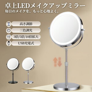 ���~���[ ���D�~���[ �ی` �������� 3�{5�{10�{�g�勾 ���C�g�t�� ���ʋ� USB�[�d ��㋾ ���ϋ� ���C�N�~���[ �� �z���C�g �g�勾 LED ��� ���C�N 10�{ �ی^ ���� �M�t�g �v���[���g