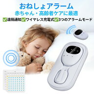 乳児用体動センサ おねしょアラーム ベビーアラーム お漏らし検知 ベビーセンサー ワイヤレス コンパクト…