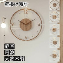 掛け時計 木製の通販