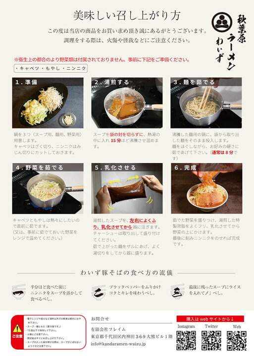 楽天市場】【ラーメン2食、わいずの豚そば1食】わいず 豚骨ラーメン 