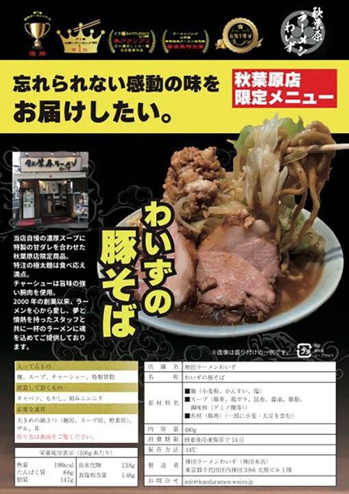 楽天市場】【ラーメン2食、わいずの豚そば1食】わいず 豚骨ラーメン 