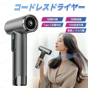 �y10%OFF�N�[�|���� �}���\������z�h���C���[ �w�A�h���C���[ �R�[�h���X�h���C���[ �R�[�h���X�w�A�h���C���[ ���C�����X�w�A�h���C���[ 200W 3�i�K�╗ 3�i�K���� USB�[�d�� 15000mAh��e�ʃo