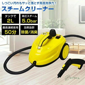 �X�`�[���N���[�i�[ �����X�`�[�����@ �X�`�[�����b�v �����X�`�[���ŉ���𕂂����ė��Ƃ� �� �|�� ���� �n���f�B 2L��e�ʐ��^���N �X�`�[�����@ ������ �X�`�[�����b�v �X�`�[���|