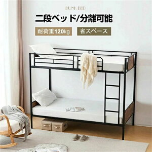 耐震 2段ベッド コンパクト」の人気商品一覧・価格比較 - 価格.com