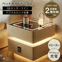 楽天市場】スーパーセール（サイドテーブル・ナイトテーブル｜テーブル 