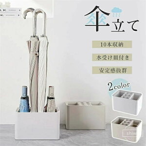 新品 YMJOGGUE 傘立て 10本挿し アンブレラスタンド 傘入れ 傘収納 水受け皿着脱可能 コンパクト 玄関収納 屋内用 (ホワイト) アンブレラスタンド 傘立て スリム 省スペース 持ち手付き 金属製 スチール製 防錆 水はけ 4本収納 玄関・店舗用 4ks-530