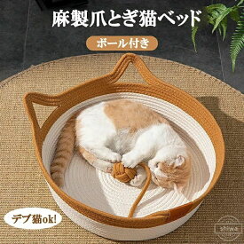 【送料無料】猫ちぐら ハウス 猫 バスケット キャットハウス ベッド 猫 猫耳付き ベッド ねこベッド ペットベッド 猫