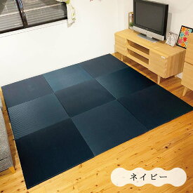 カラー置き畳 置き畳 黒 ユニット畳 1枚(単品) 約82×82cm 厚み20mm 畳 琉球畳 いぐさ たたみ ラグ 日本製 国産 tatami カーペット 畳マット プレイマット い草マット フロア畳 システム畳 ブラック 正方形 シック モダン おしゃれ かっこいい 熊本 の いぐさ