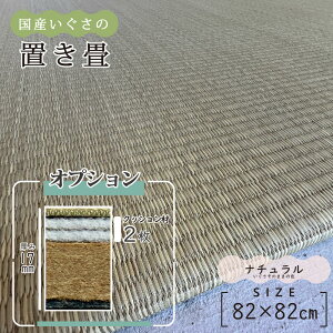 �u���� �����Y ���j�b�g�� ������ �� ��82×82cm 60cm �T�C�Y���� ���� 6�� ������ ��}�b�g �􃉃O ���Y�E�F�{����Y���� ���{�� ���� 2�� 3�� 4.5�� �t���A�� �O���[ �u���b�N �����` �V�b�N �q��