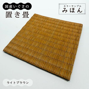 畳 ユニット畳 6畳」の人気商品一覧・価格比較 - 価格.com