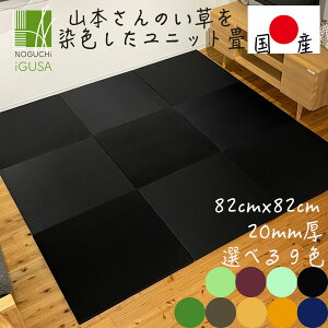 黒 畳 通販 価格比較 価格 Com