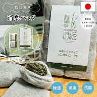 送料無料 い草パック 6個入り 畳の芳香剤 靴 脱臭 湿気取り 湿気とり 繰り返し 湿気対策 消臭剤 除湿シー…