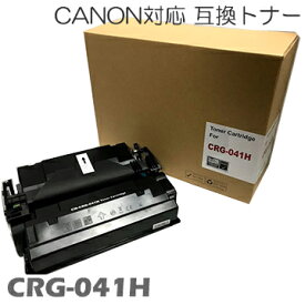 トナー インク canon キャノン キヤノン CRG041h トナー トナーカートリッジ 互換トナー1年間保証付 LBP312i / MF521dw