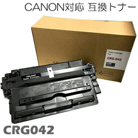 トナー インク canon キャノン キヤノン CRG042 トナー トナーカートリッジ 互換トナー1年間保証付 LBP443i / 442 / 441 / 441e