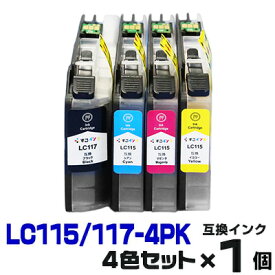 LC117/115-4PK【4色セット】 インク ブラザー プリンターインク brother インクカートリッジ LC117BK LC115C LC115M LC115Y MFC-J4910CDW MFC-J4810DN DCP-J4210N DCP-J4215N MFC-J4510N ★